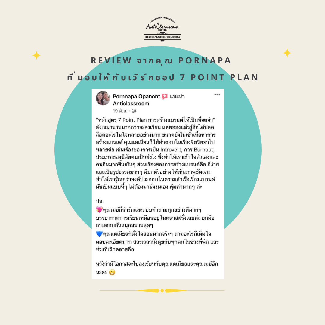 7 Point Plan Review