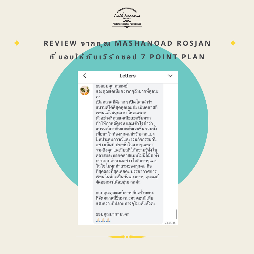 7 point plan review