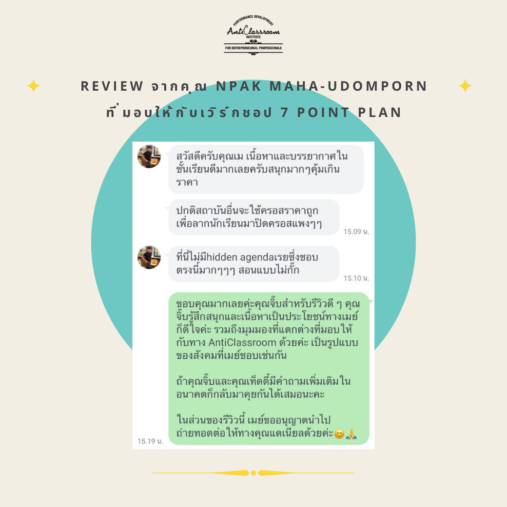 7 point plan review